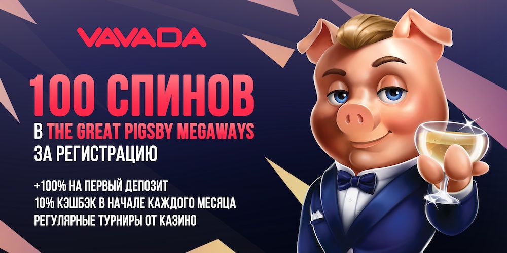 100 фриспинов за регистрацию в слоте Great Pigsby Megaways